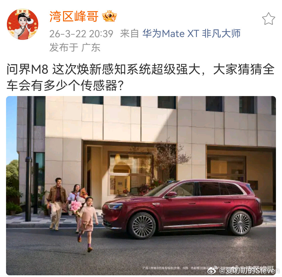 现在鸿蒙智行的旗舰配置不光是华为的旗舰标准，也是整个行业的标准。毕竟有些品牌还停