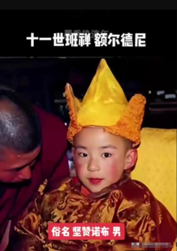 1989年，十世班禅圆寂后，高僧们长途跋涉去寻找转世灵童，国家为此特别拨款。谁知