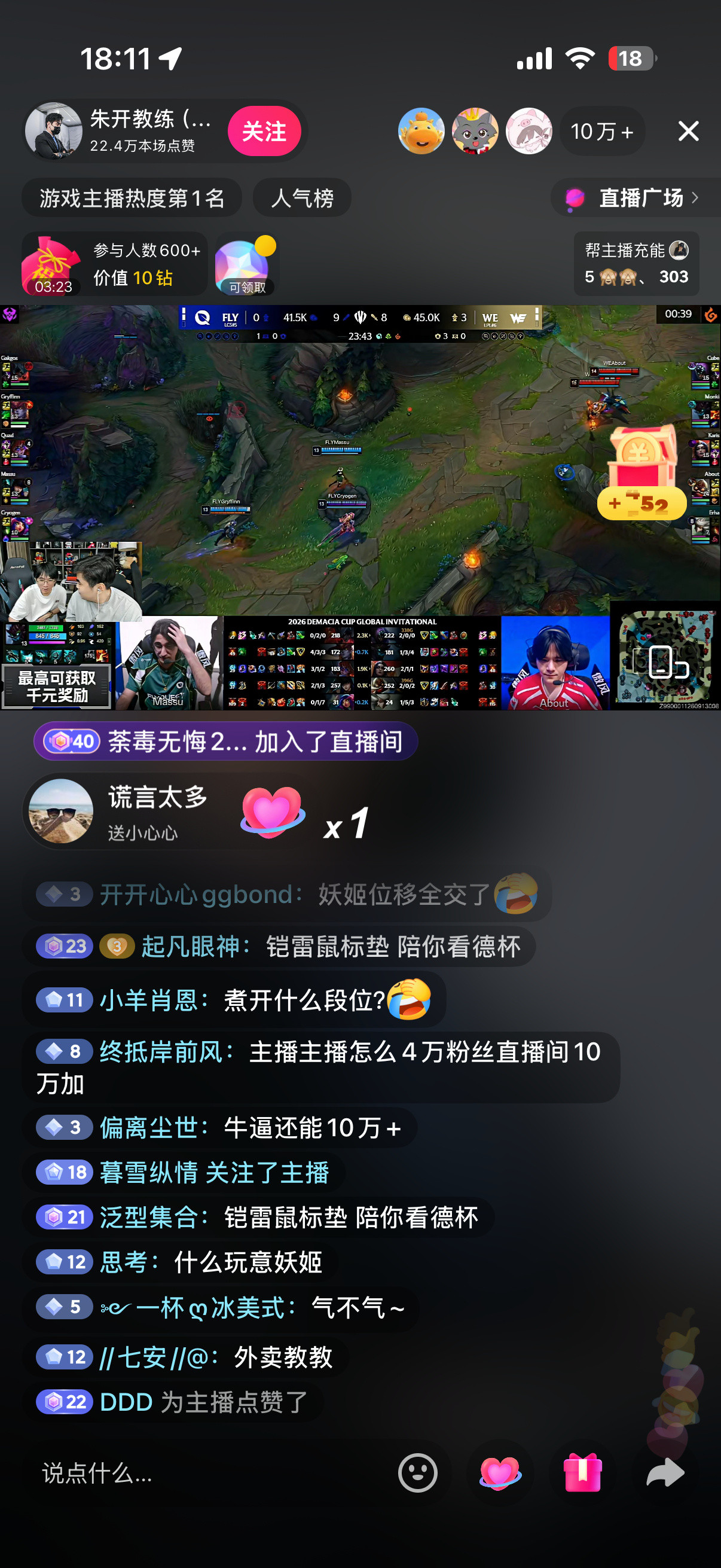 天天说LOL要凉了，怎么朱开的人气都能10W多啊？英雄联盟lpl​​​