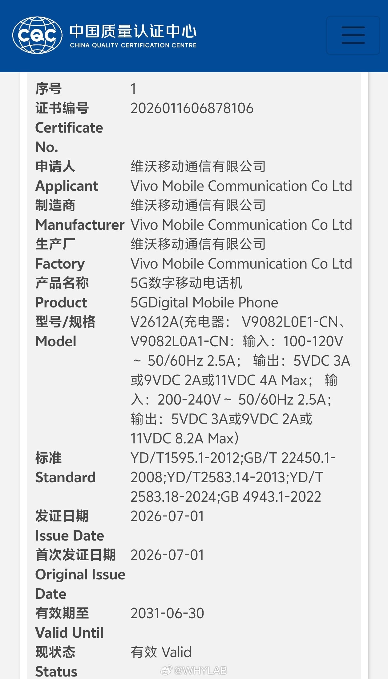 vivoX300E快来了，型号V2612A，不是这个月就是下个月发布，定位