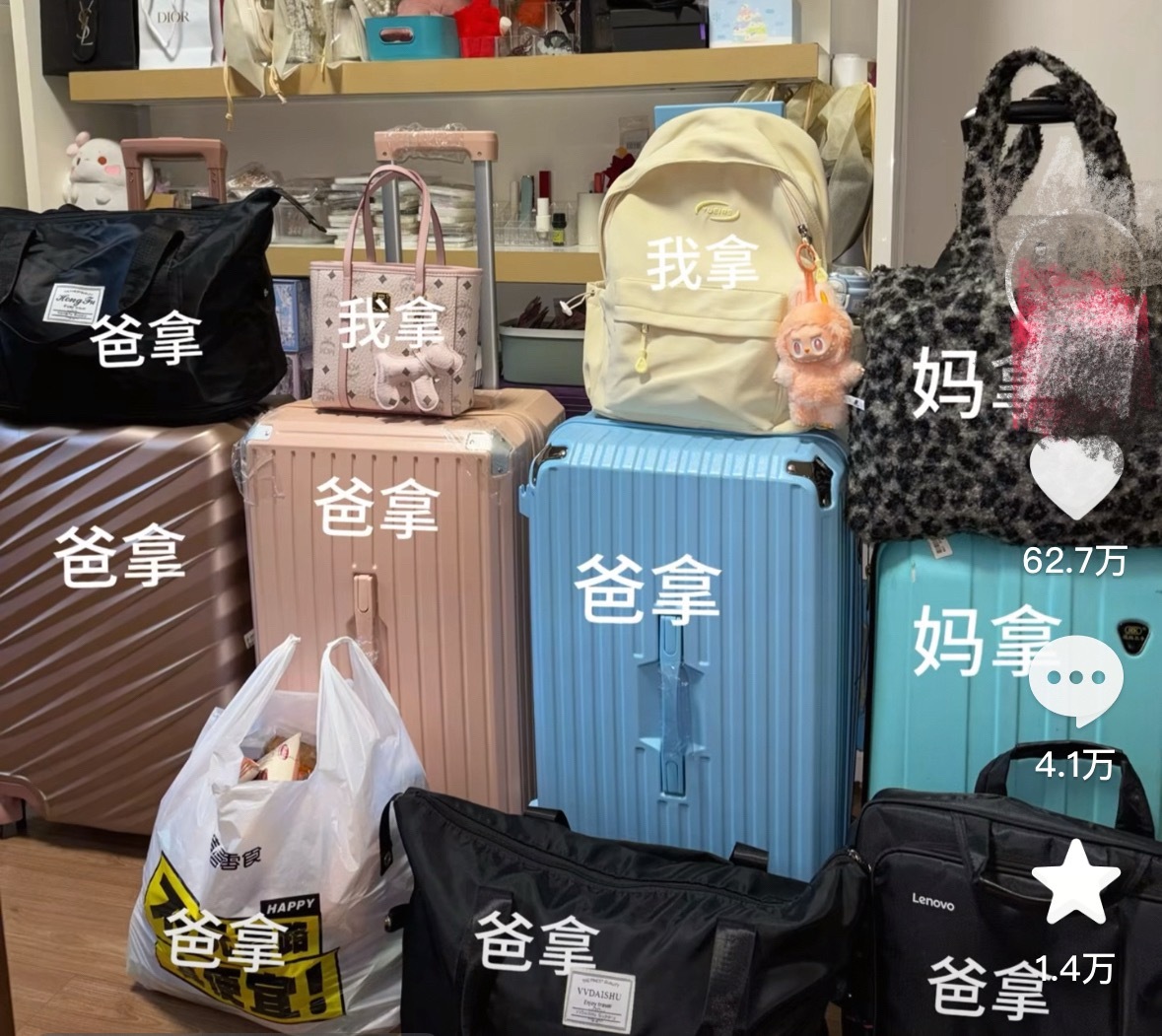 开学的行李就这样拿爸妈想家了都得去一趟学校​​​