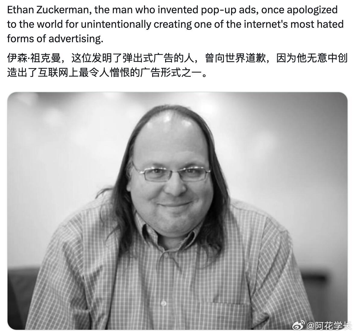 “对不起，我发明了弹窗”世界上第一个弹窗广告：👉1994年，程序员伊桑写