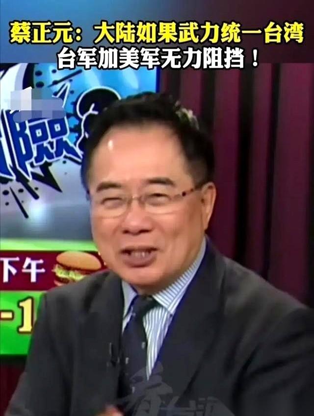 网上刷到个帖子，说台湾那位叫蔡正元的博士，点出了统一后的三大难题。我心想，多大