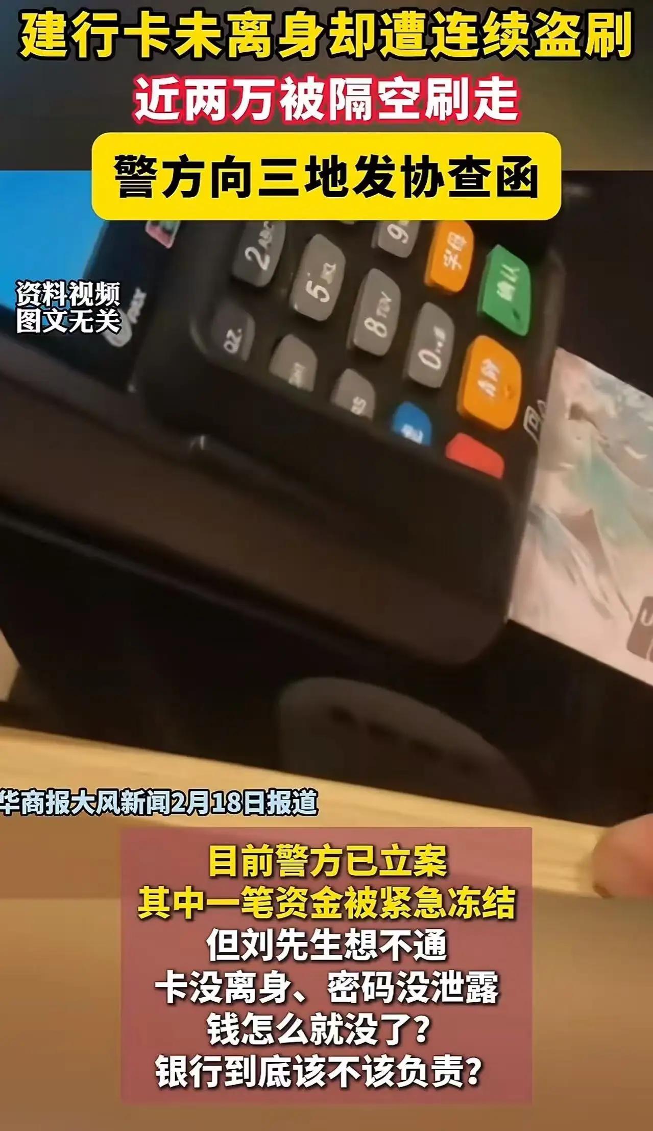 这不仅仅是一场普通的盗刷事件，更像是一场对我们信息安全的深刻警示。你是否曾想过，