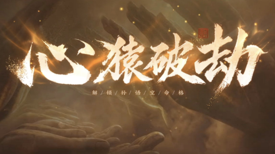 王者荣耀王者新英雄心魔六耳要上线了王者心魔六耳王者荣耀心魔六耳王者荣耀