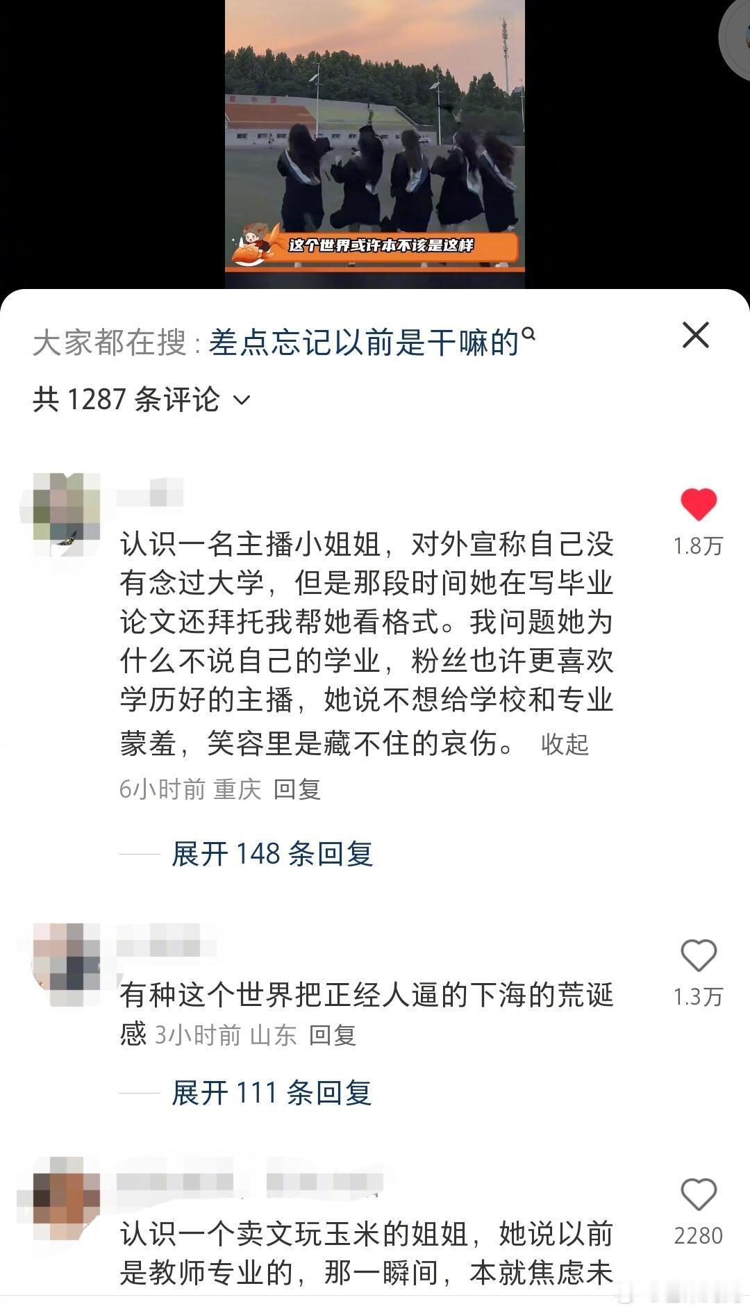 比脱下孔乙己的长衫更悲剧的是，怕自己侮辱了孔乙己的长衫​​​
