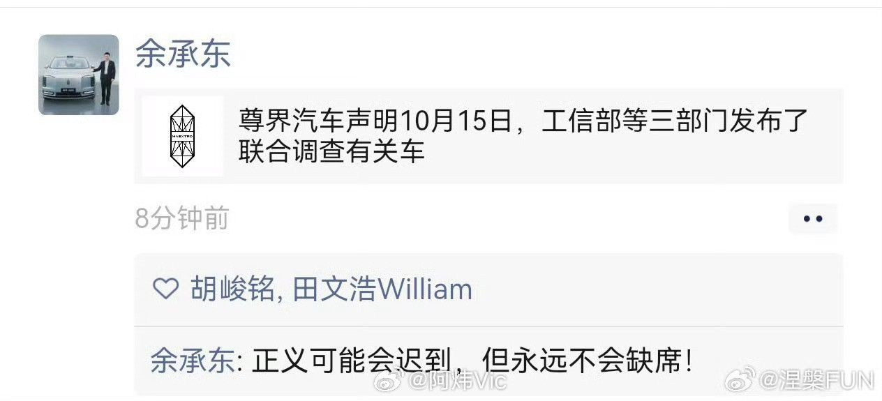 【余承东朋友圈谈尊界V800】15日晚，华为常务董事、产品投资评审委员会主任、终
