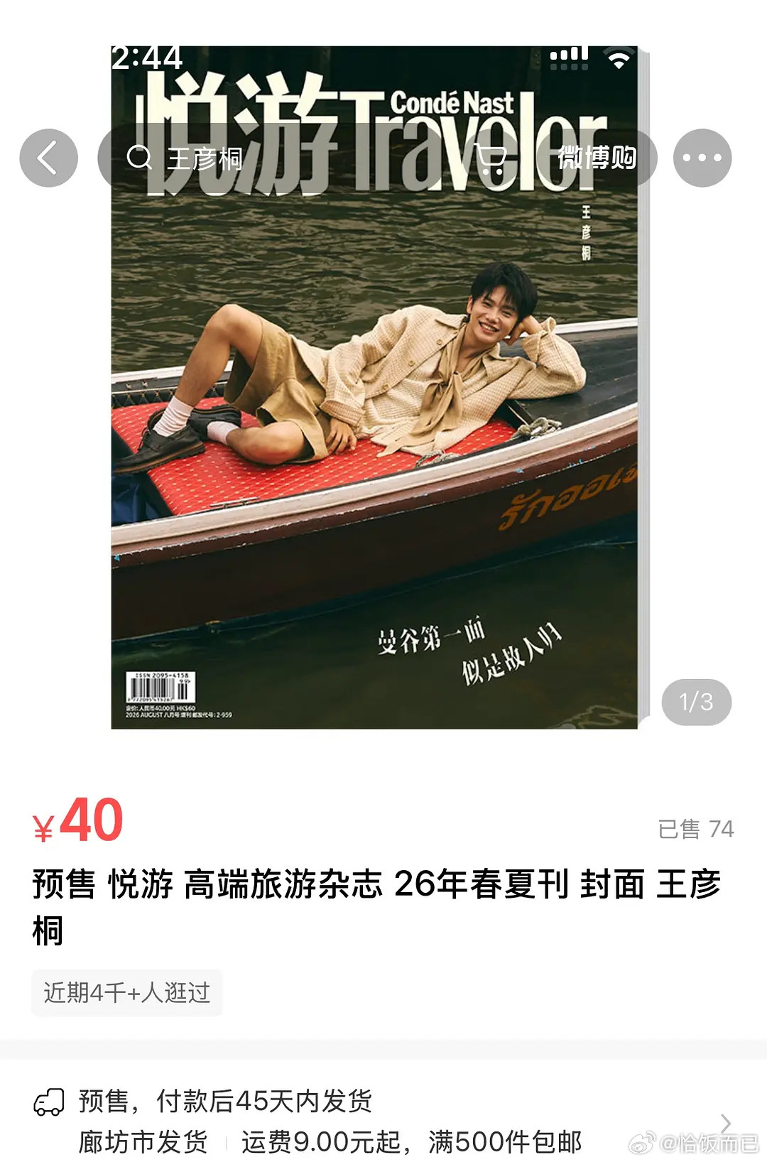 比想象中还要不吸粉