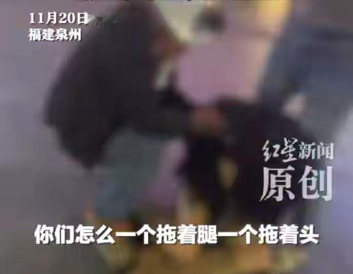“话术一夜三变！”11月19日夜，福建泉州两中年男子当街拖行昏迷女孩，被摩友拦下