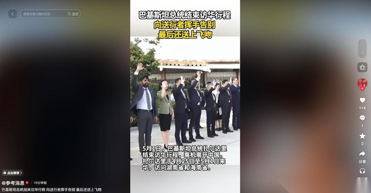 5月1日巴基斯坦总统扎尔达里结束访华！三亚机场告别时他向送行者频频挥手，临上飞机