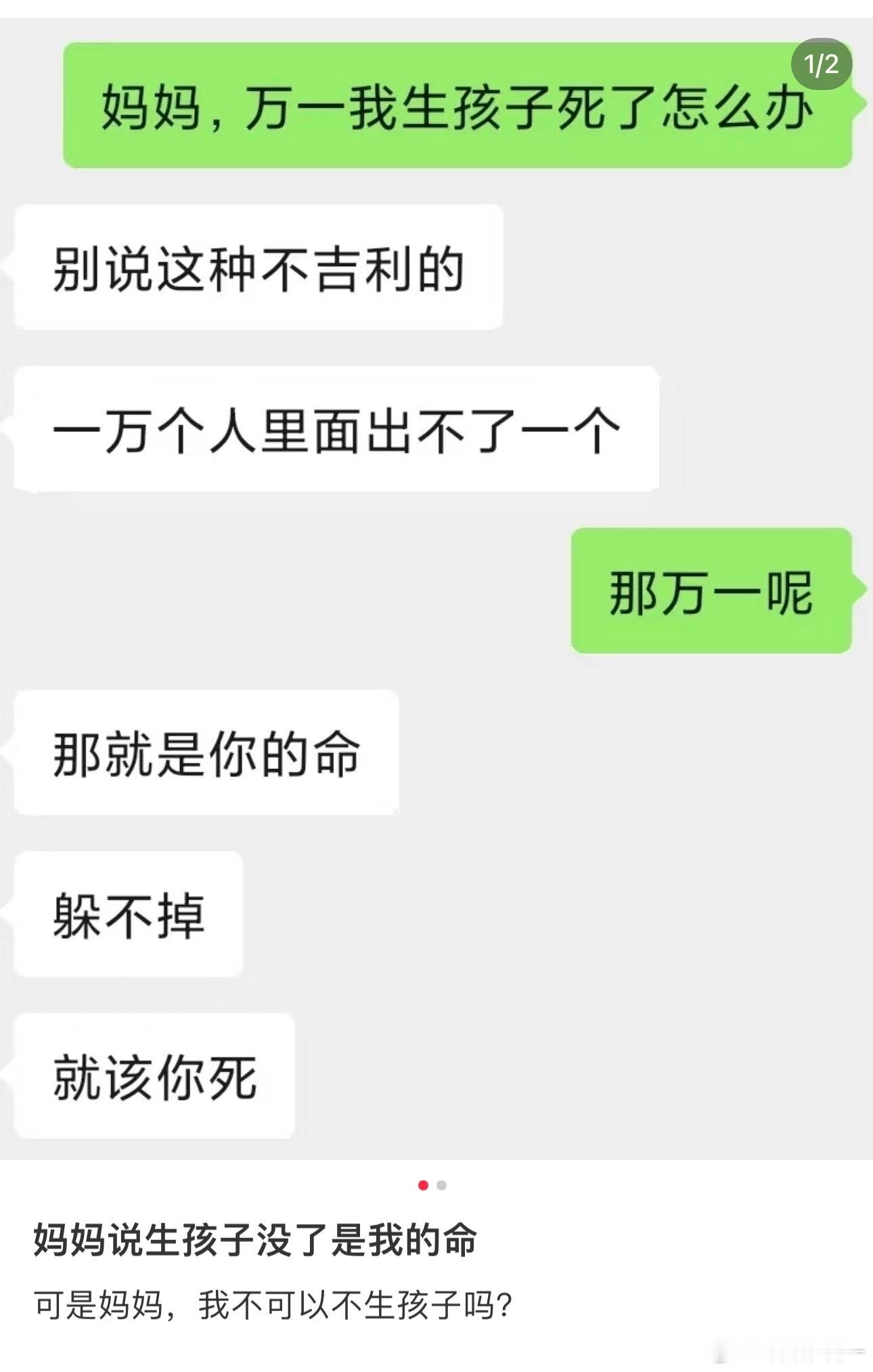 感觉妻母都恨自己的女儿​​​