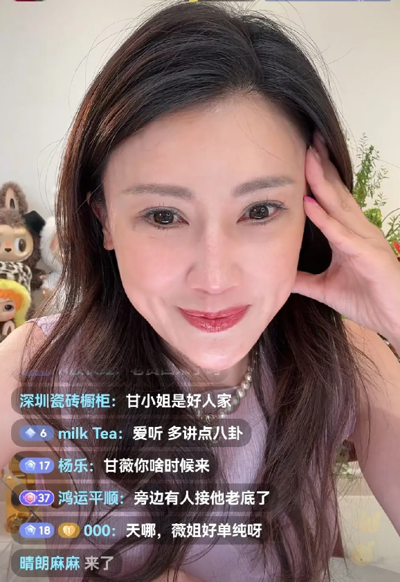 前乐视老板娘，演员甘薇直播谈起与前夫贾跃亭离婚的真正原因：“我以为他只是为了试探