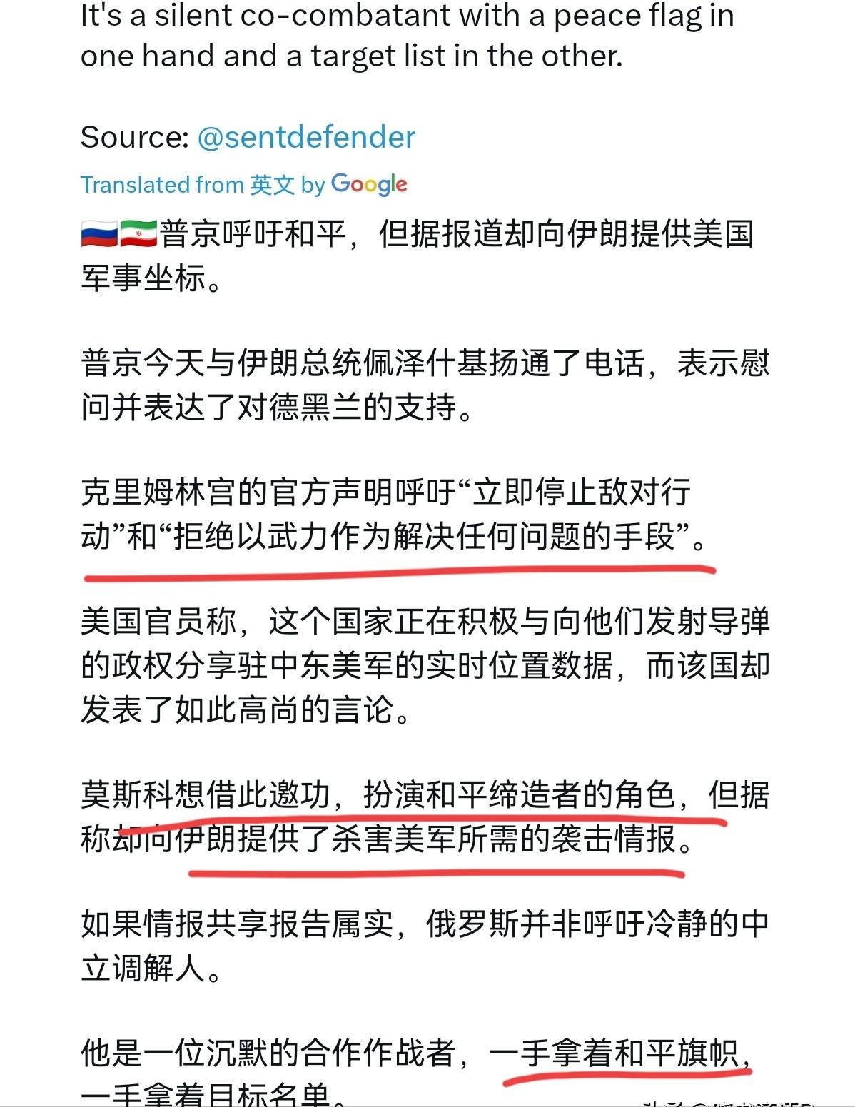 俄罗斯以美国的方式对付美国，搞的外媒很破防！3月7日，外媒点名俄罗斯声称，普
