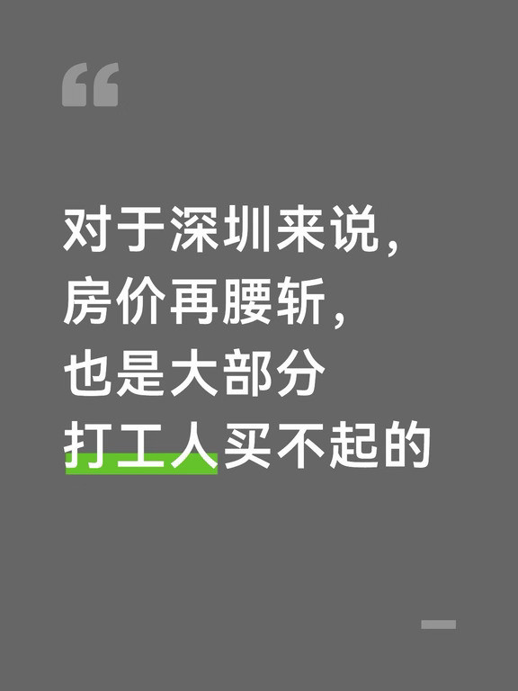 深圳中位数薪资8000税前