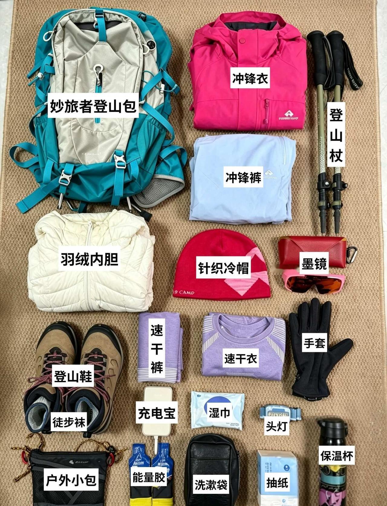 徒步旅行需要带什么？真的不是带的东西越多越好徒步圈户外出行必备品登山包妙