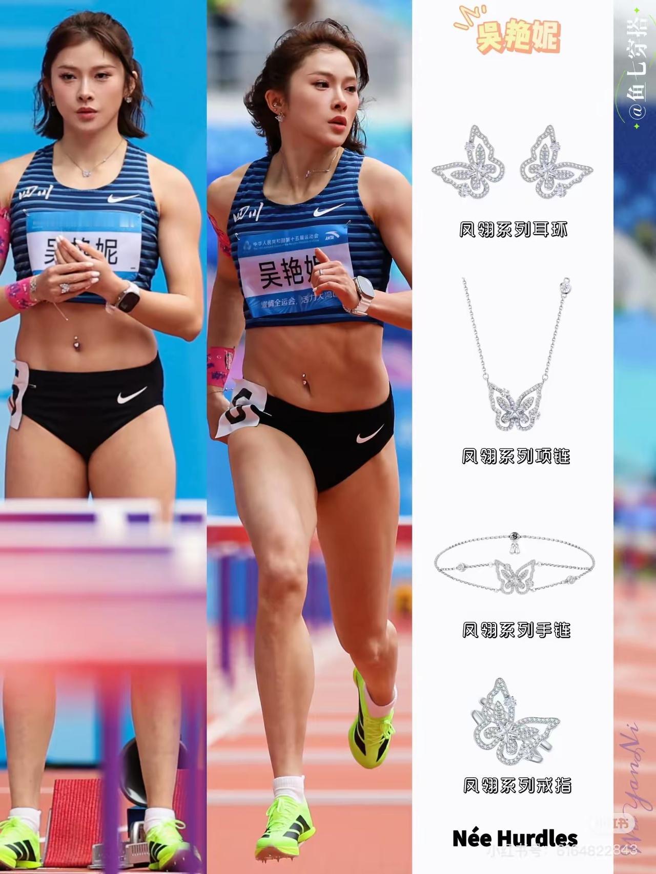 运动员爱美我是能理解的，但是，要上场比赛了，吴艳妮能不能把那些手表、项链、手链、