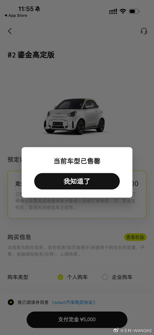 smart#2售罄！！！没赶上！​