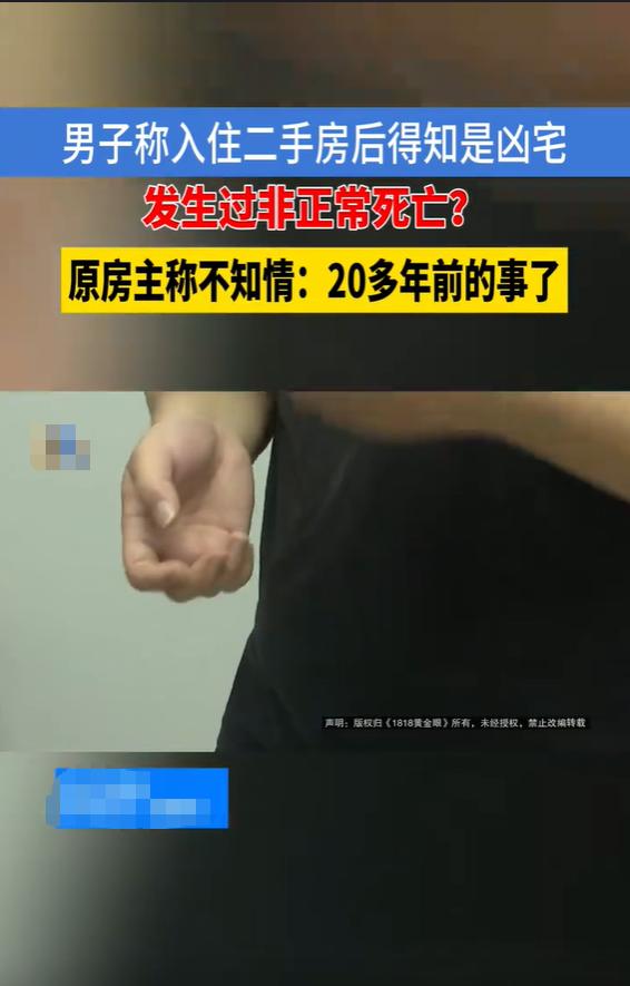 上海，唐先生搬进新家还没捂热乎，邻居一句话让他整个人都不好了：这个房子里，以前死