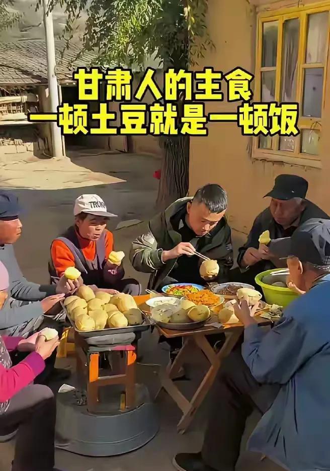 甘肃人把土豆当主食。说实在话，第一次见到，纯好奇。1、这土豆虽然看起来很好吃