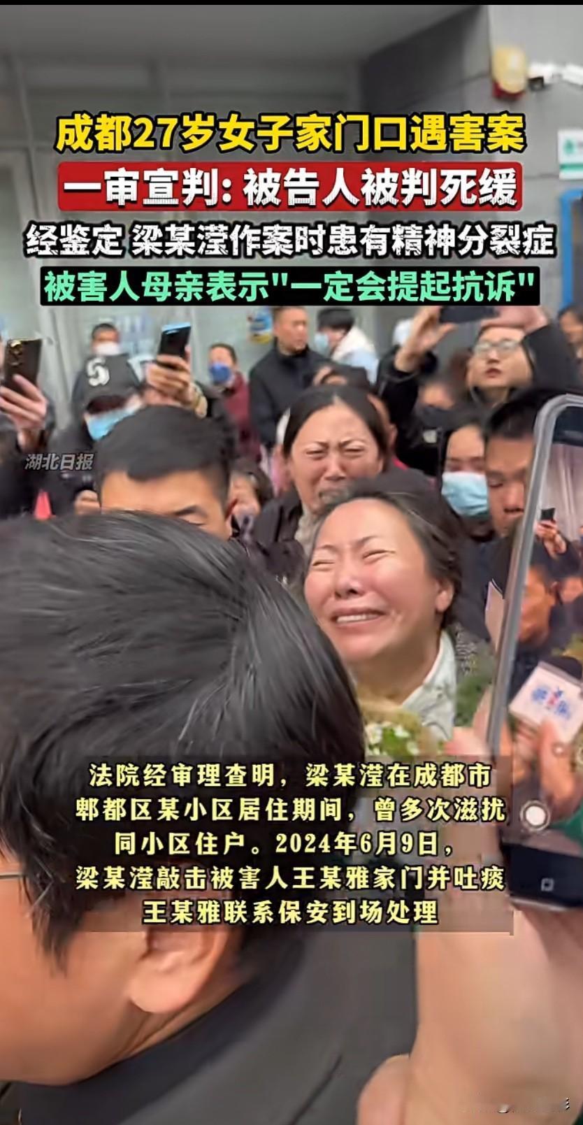 终于判了成都被告人梁某滢故意杀人案终于判了，死刑，缓期2年执行。判过之后，