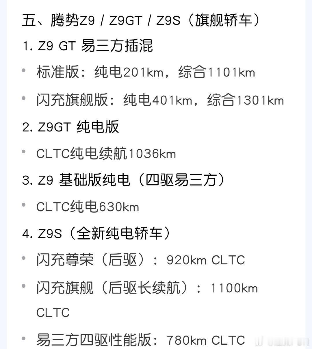 #特斯拉推出平价版Model3#不是，我现在才知道，特斯拉续航最大续航才也572公里？要知道隔壁比亚