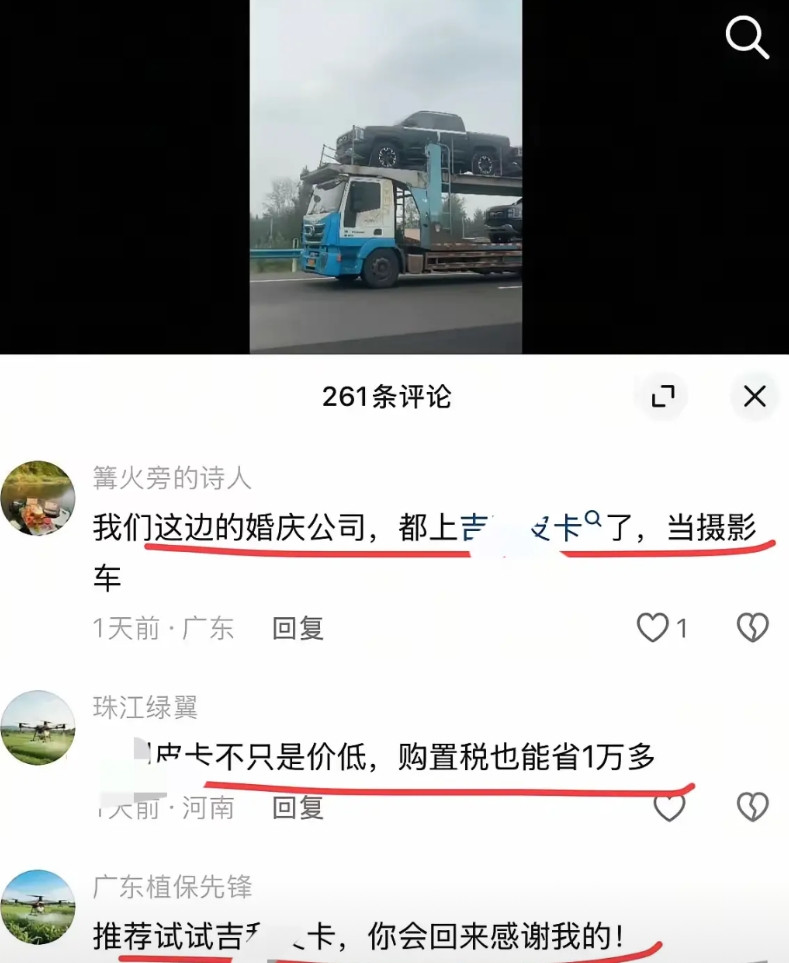 兄弟们，是迪子的车，开喷！水军1:我们摄影车是jl皮卡水军2:jl皮卡购置税