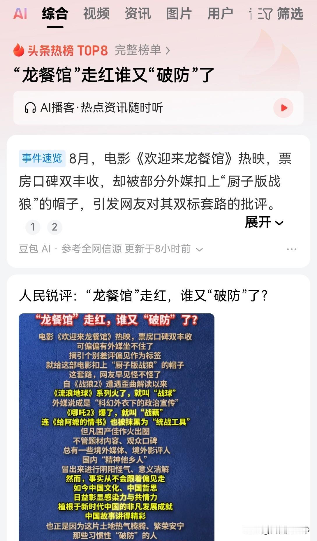 实话实说，欢迎来龙餐厅，它并不是喜剧片，也不是战争片它仅仅是剧情片而已而这部