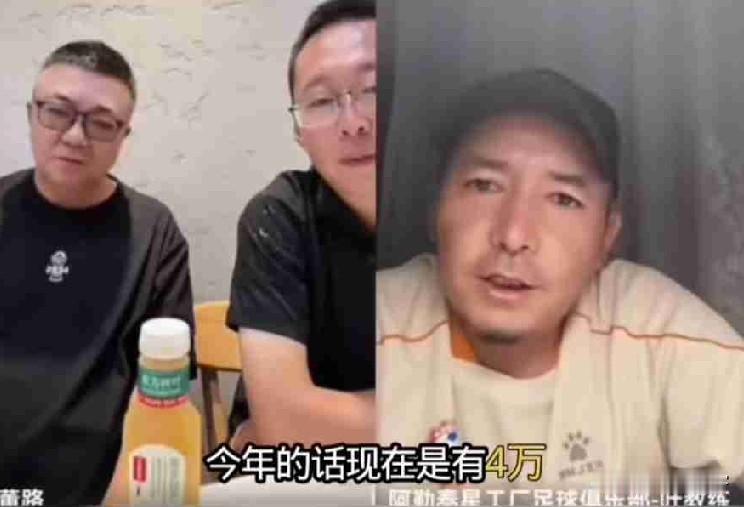新疆青训教练因为参赛费囊中羞涩，董路直播间现场转账支持，这种接地气的形行为与孙继