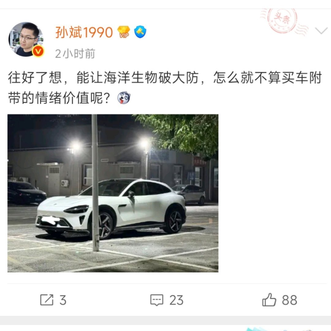 关键是不买车也有情绪价值，这你受得了吗？[捂脸哭][捂脸哭][捂脸哭]​​​