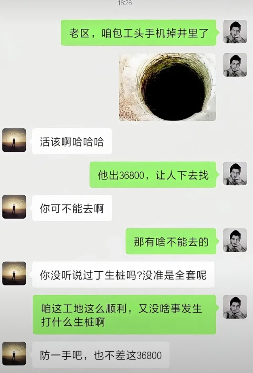什么手机值3个多W?