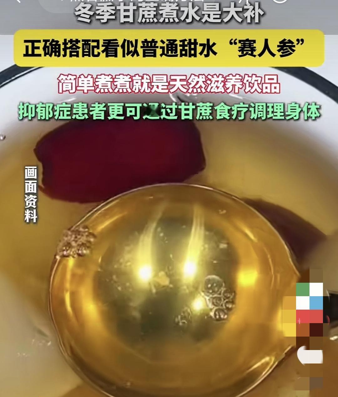 最近干躁喝甘蔗水真的很好[赞]亲测有效！还能“赛人参”滋补！✔️那甘蔗该如何