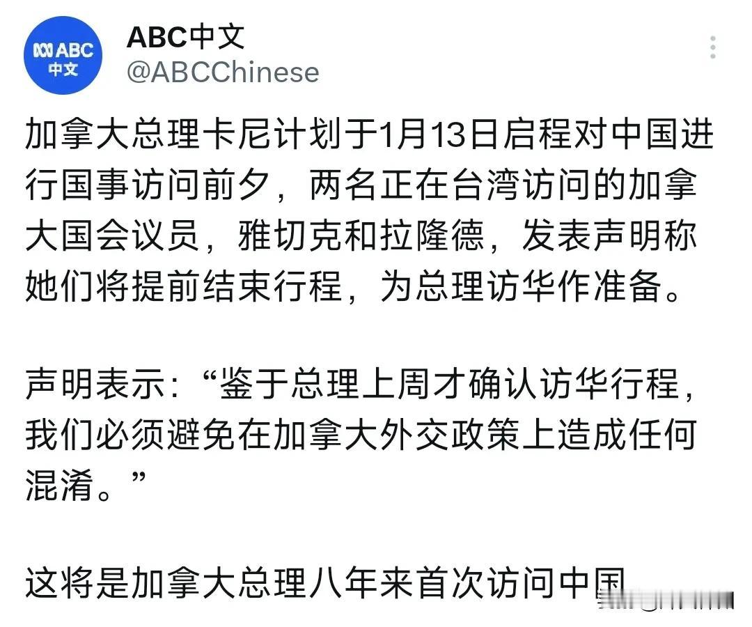 外媒今天（1月13日）报道：“加拿大总理卡尼计划于1月13日启程对中国进行国事访