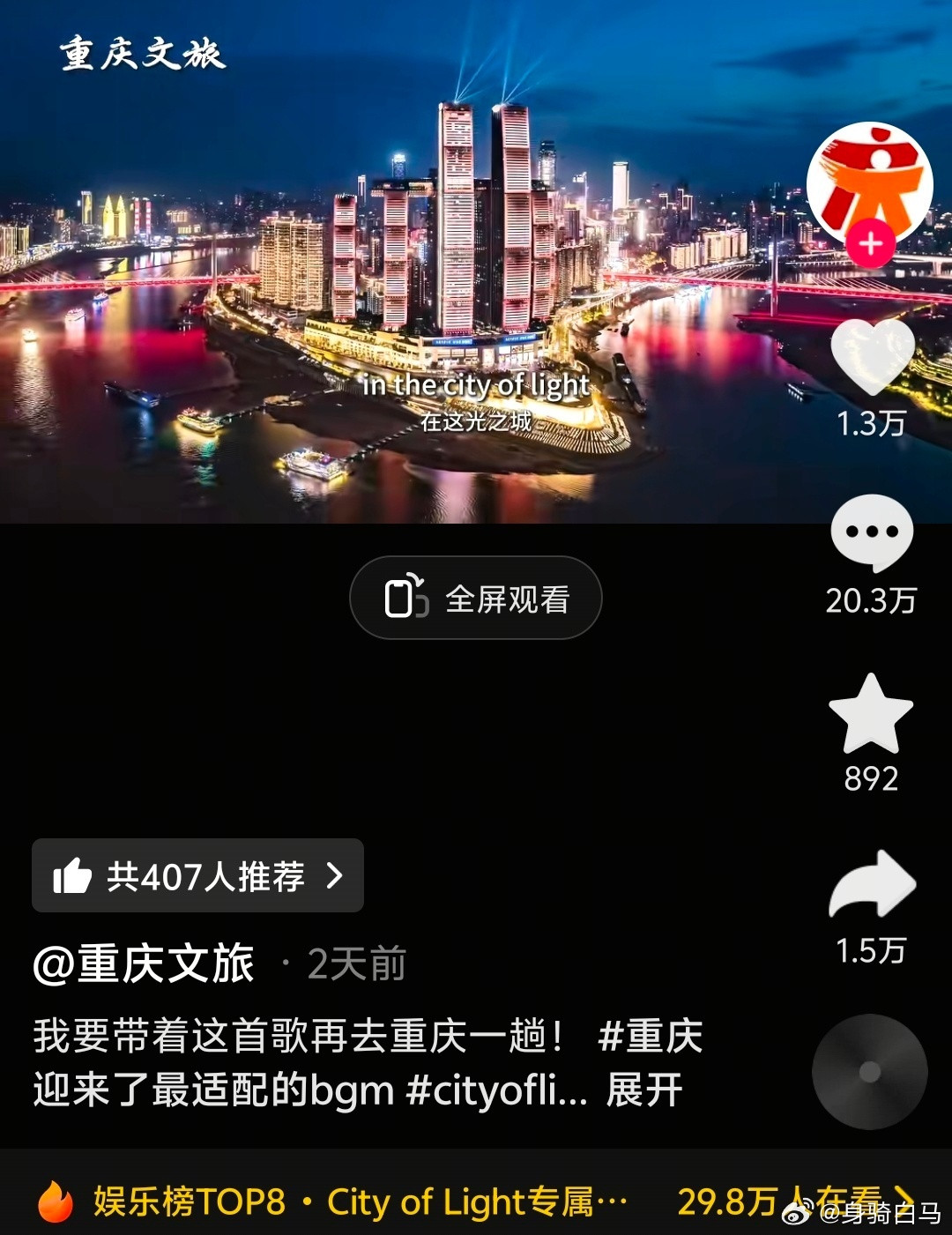 点开重庆文旅评论区我笑了​​​