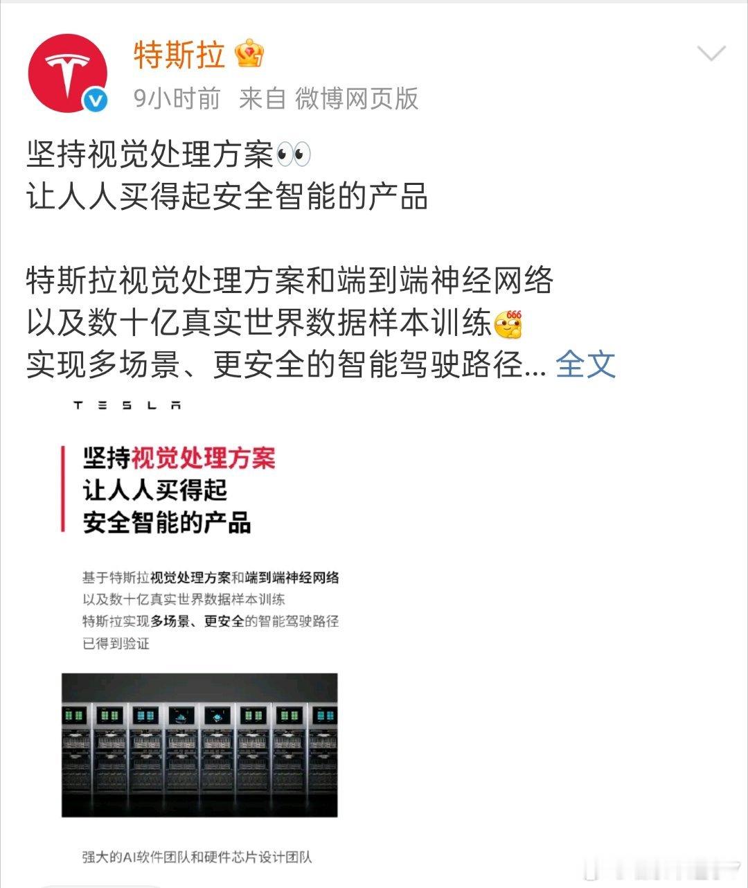 话是这么说，可是FSD到现在一点消息也没有，而且上个辅助驾驶还要6.4w，光这一