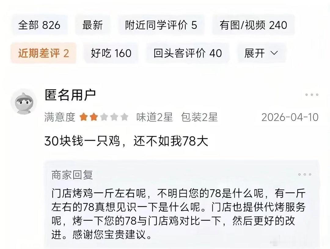 笑死我了​​​