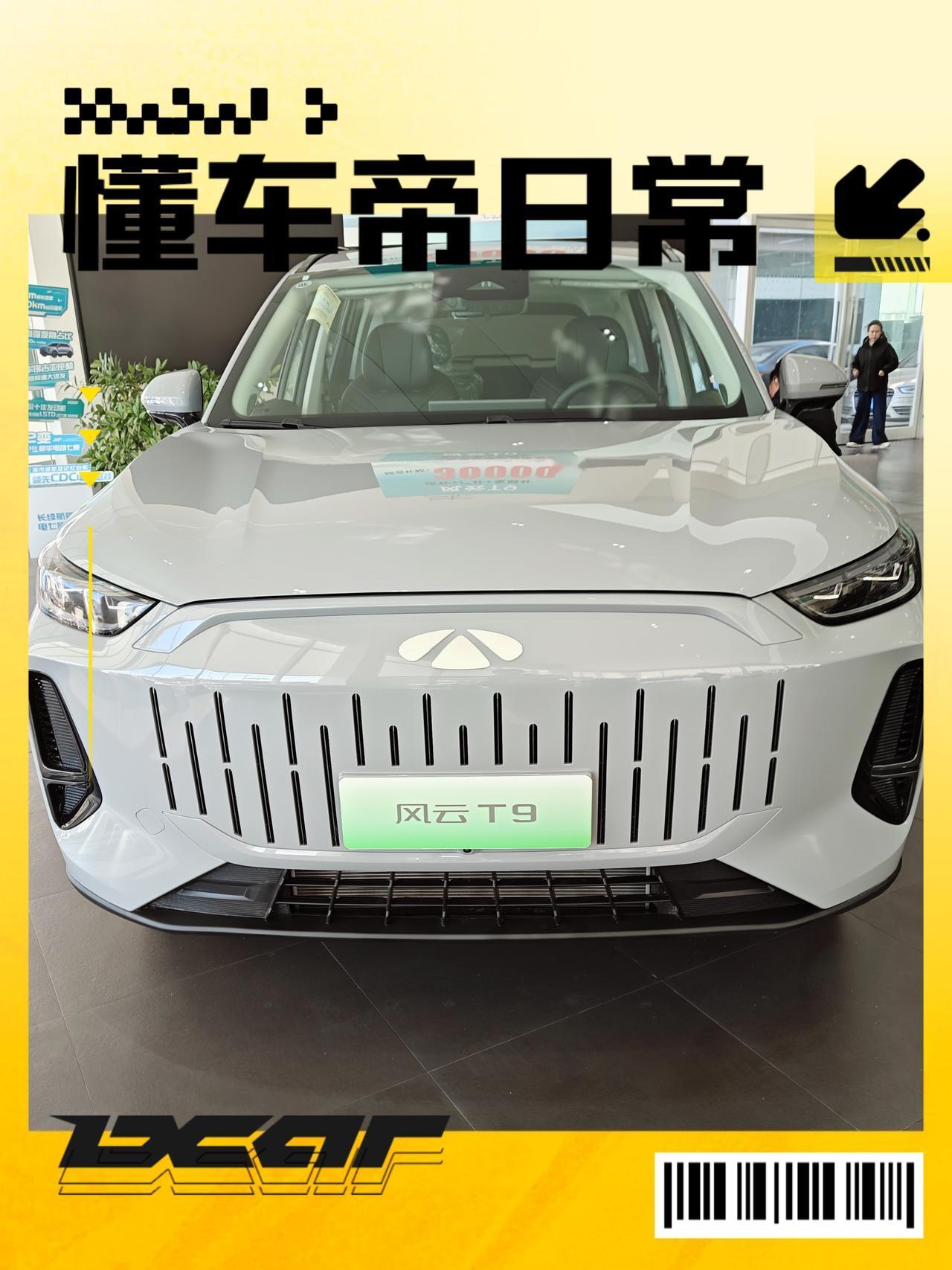 奇瑞风云T9这台车其实我本来不是很了解，主要是奔着去试驾风云T11的，结果试驾车