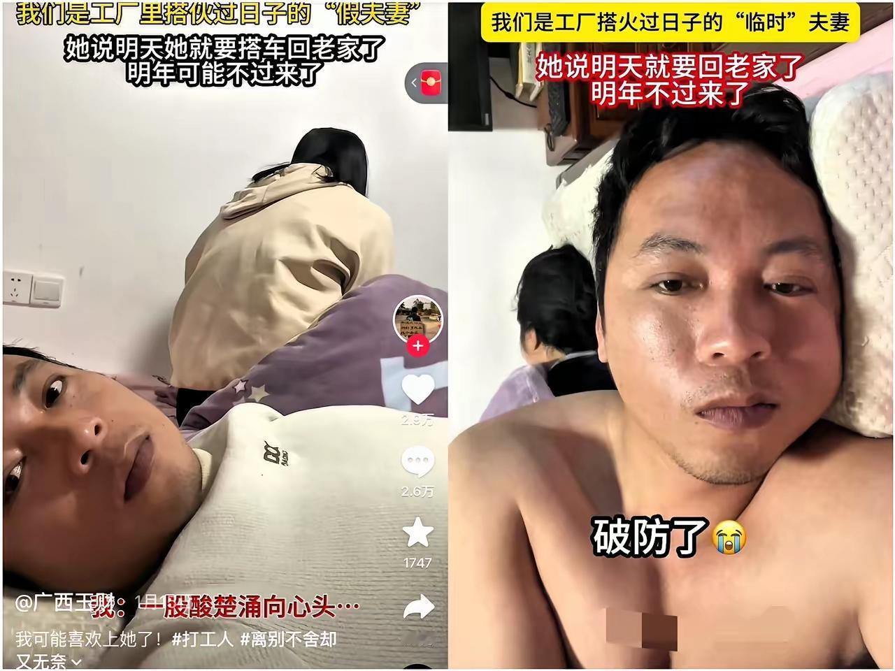 广西百色这事儿看完，心里又暖又酸！工地临时搭伙的两个异乡人，走时男方硬塞给女