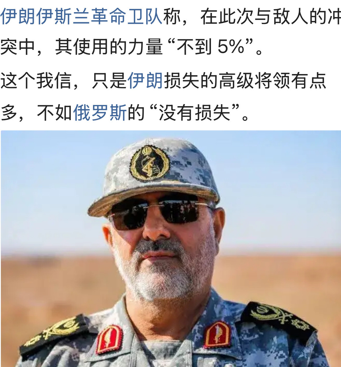 一掐一瞪眼，一松就嘚瑟[捂脸哭]伊以冲突俄乌战争​​​