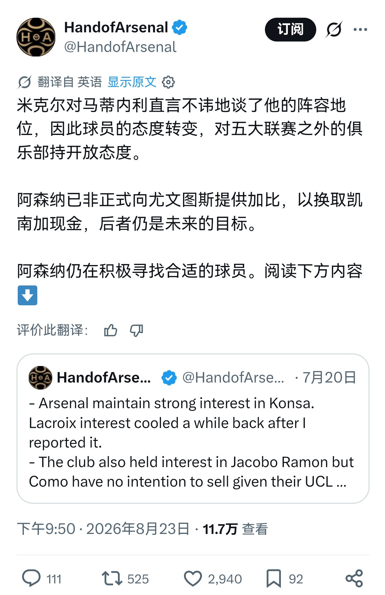 🚨HandOfArsenal：阿尔特塔直言不讳的告知了马丁内利新赛季他在队内的
