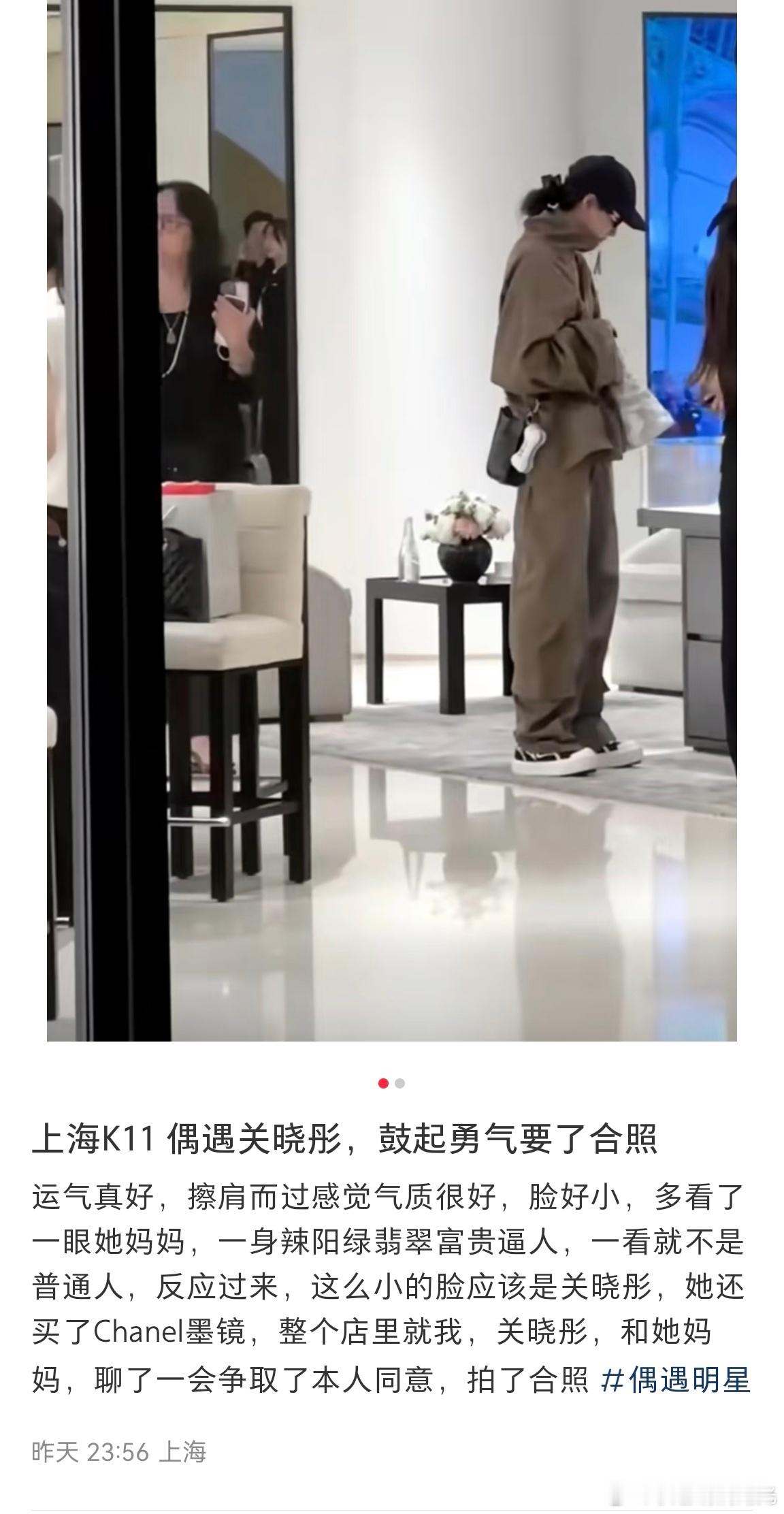 上海商场偶遇关晓彤上海偶遇关晓彤逛街有网友在上海一家商场偶遇关晓彤逛街购物，关