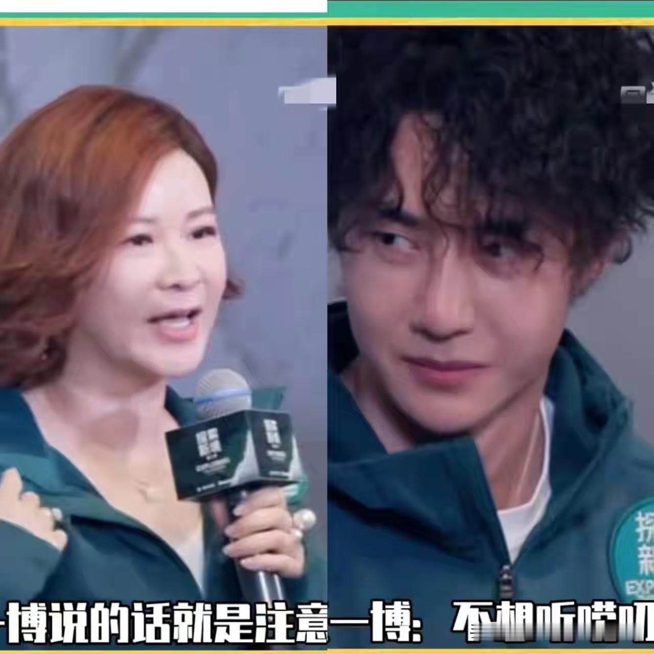 王一博拒绝杜华中式教育，带她一起去危险运动，杜华无言以对。王一博称杜华像家人