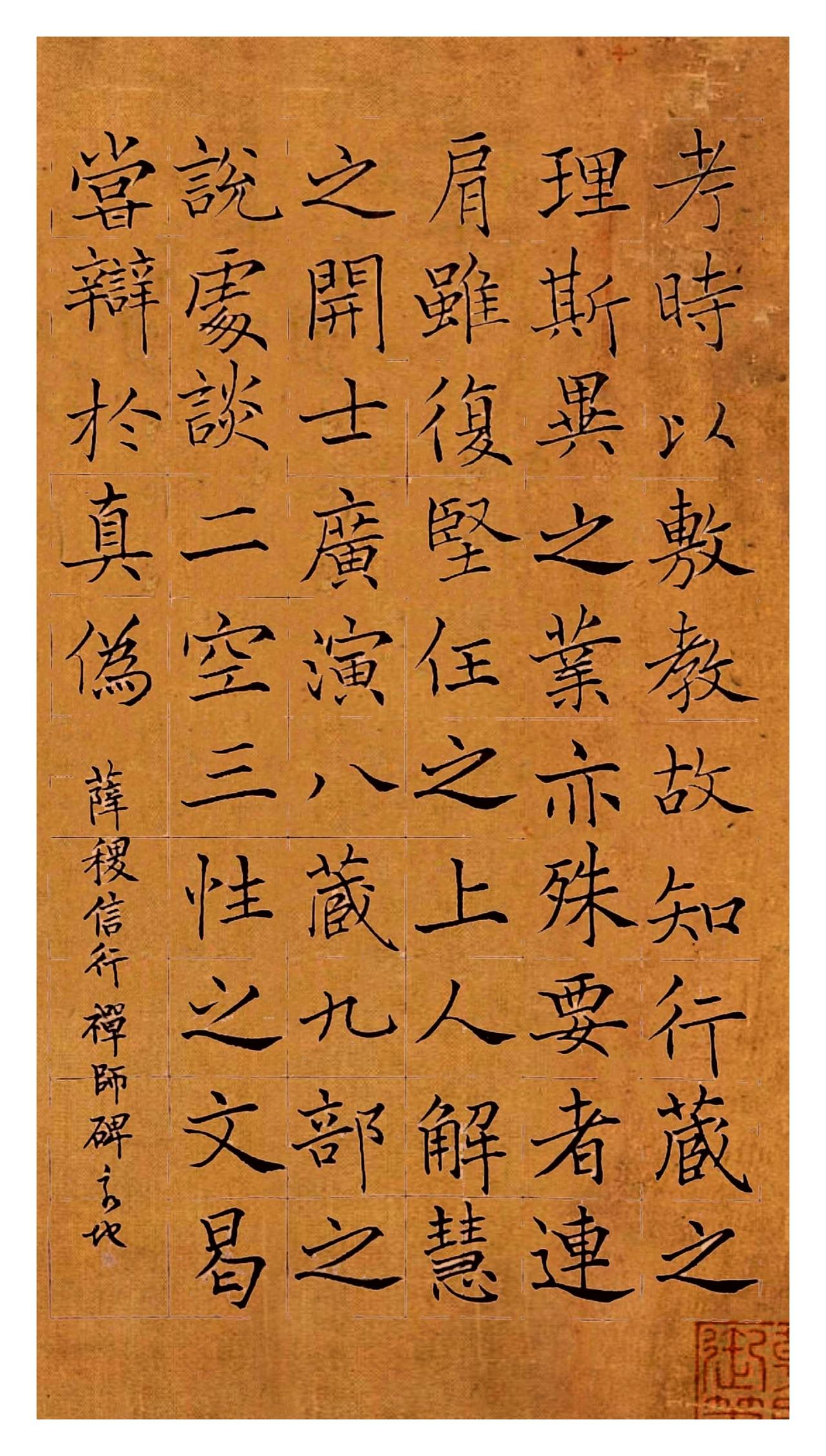弃田楷转临古碑，把欧阳询和褚遂良的优点捏在一起，这字太绝了“风惊苑花，雪惹山