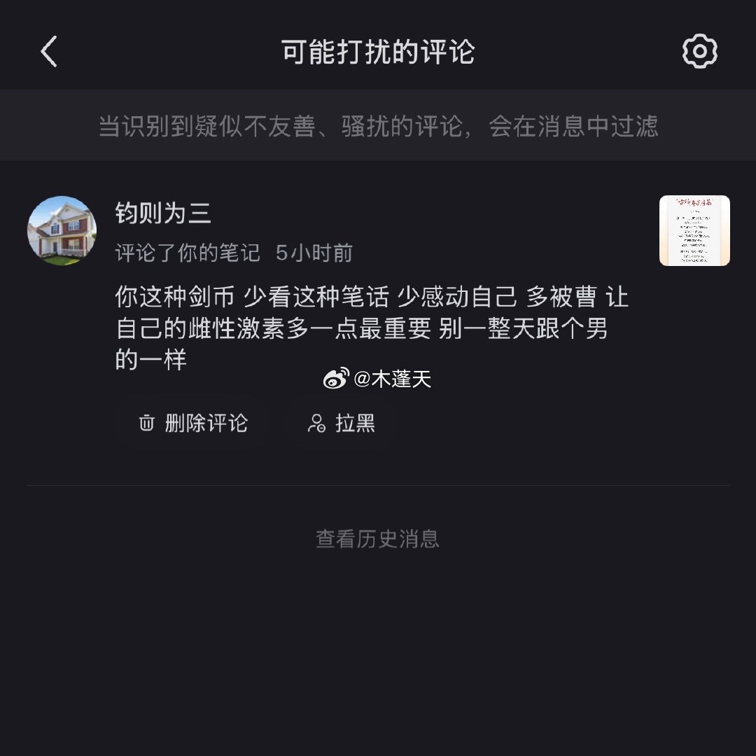 我在小绿书岁月静好中又被男的骂了[惊恐][？？？]性别对立感觉现在已经不是什么所谓的引战了简直是无处