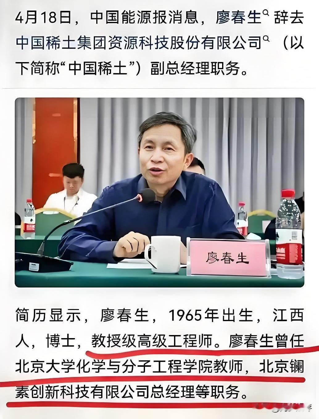 “中国稀土高管离职”引发全网关注！网友担心美国不讲武德，他们偷稀土技术被抓，走私