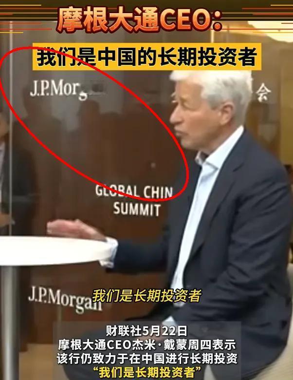 风向彻底变了，华尔街大鳄公开反水，3200亿外资疯狂涌入中国！💰摩根大通CE