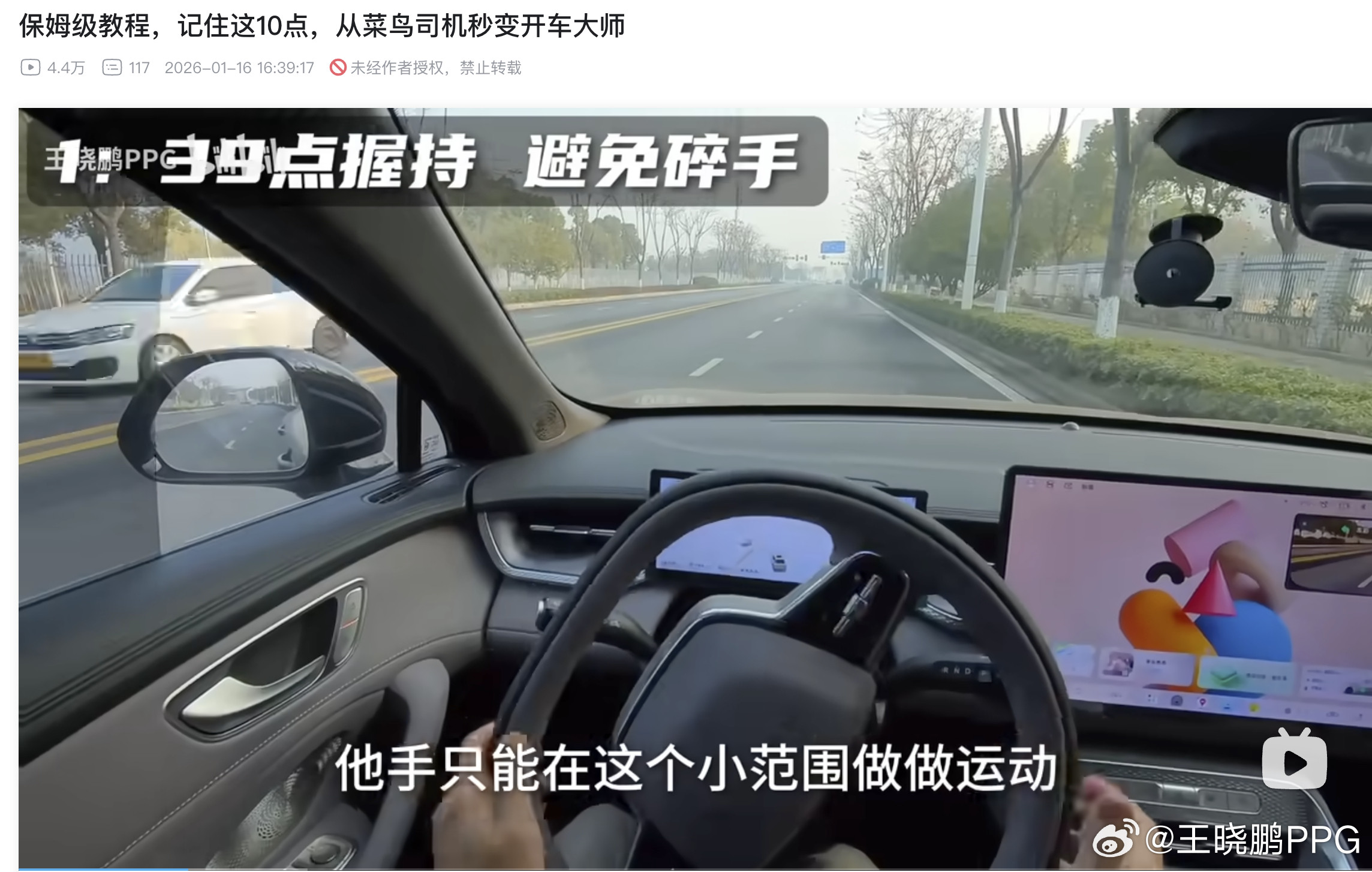 极氪妇女节视频全网下架姐姐，你确实不会开，男工程师感到害怕是自然的，先把我的保