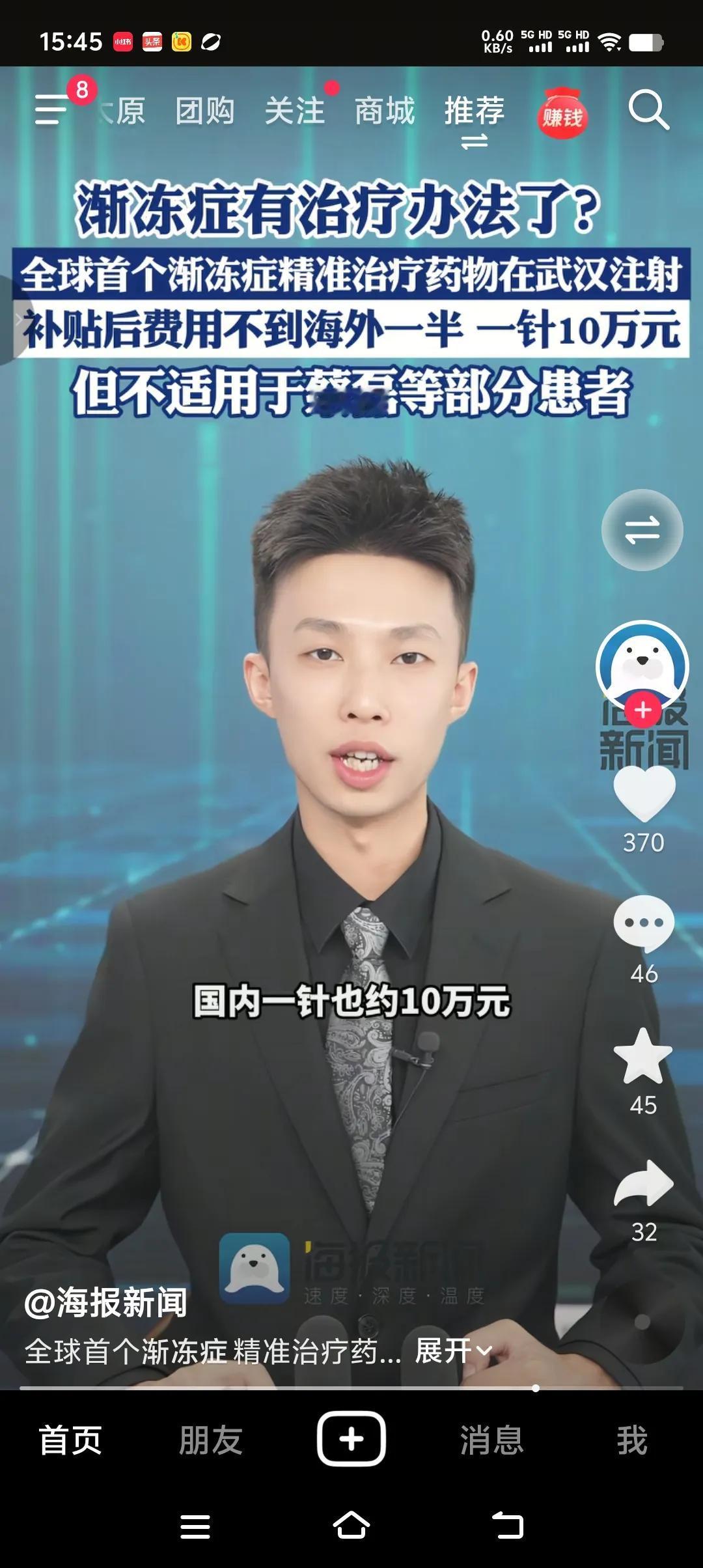 一个好消息，两个坏消息。好消息是8月7日，全国首个渐冻症精准治疗药物托夫生注射液