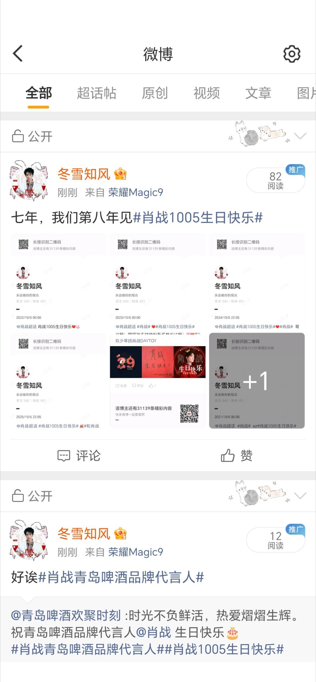 不是为啥全给我夹了​