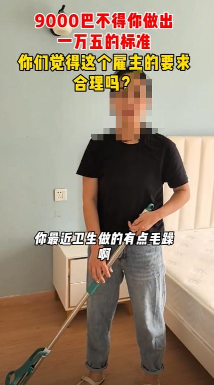 4月20日，上海一家政公司分享：雇主对阿姨说：“给你提个意见，你最近卫生做的有点