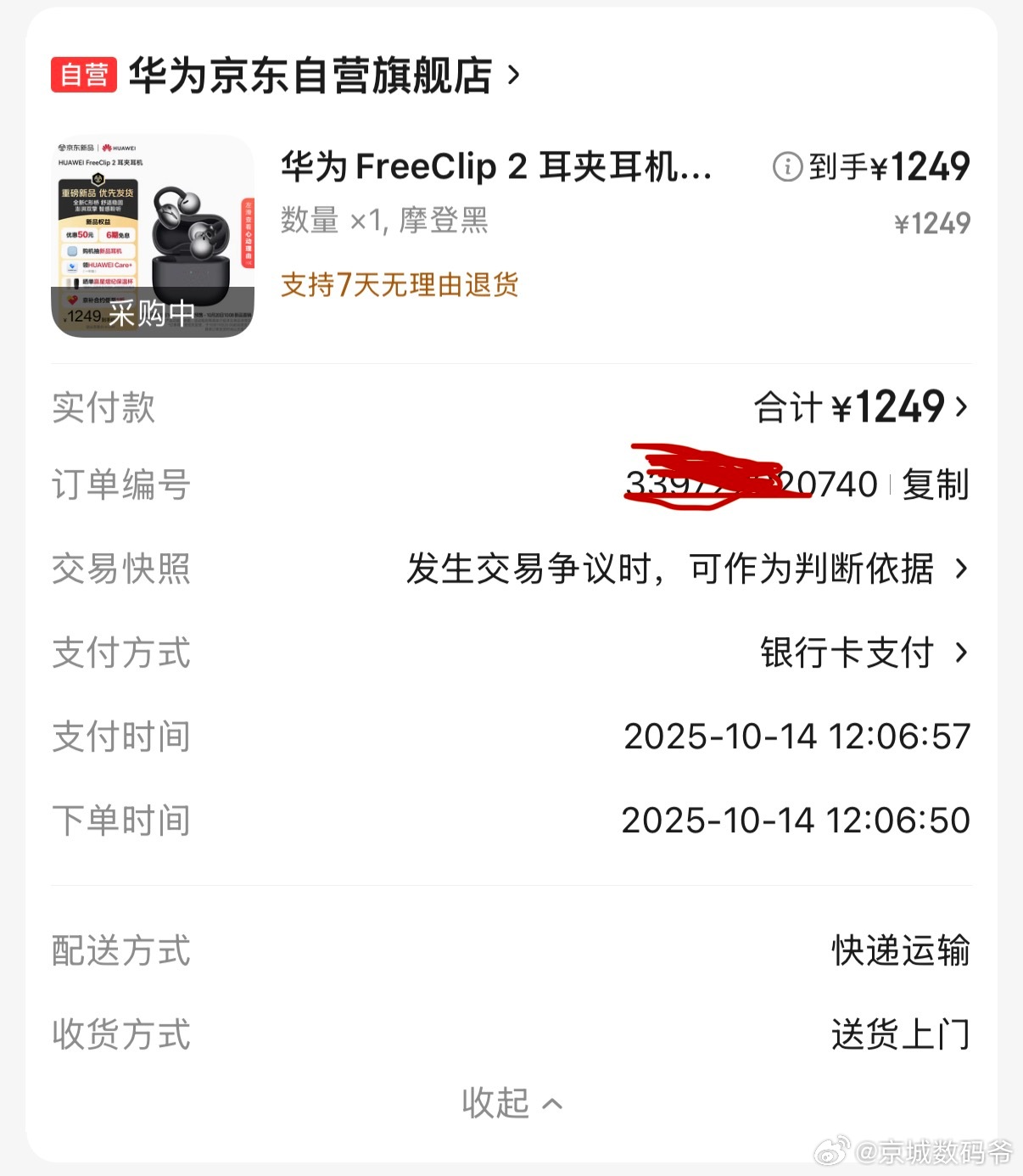 我用过最好用的耳机，没有之一！​​​